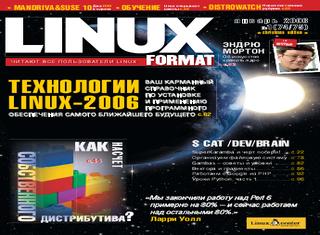 LINUX Format №1, январь 2006