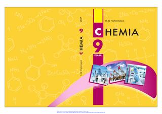 Chemia 9class 2017