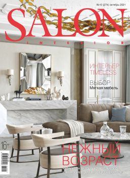 Salon-interior №10, октябрь 2021