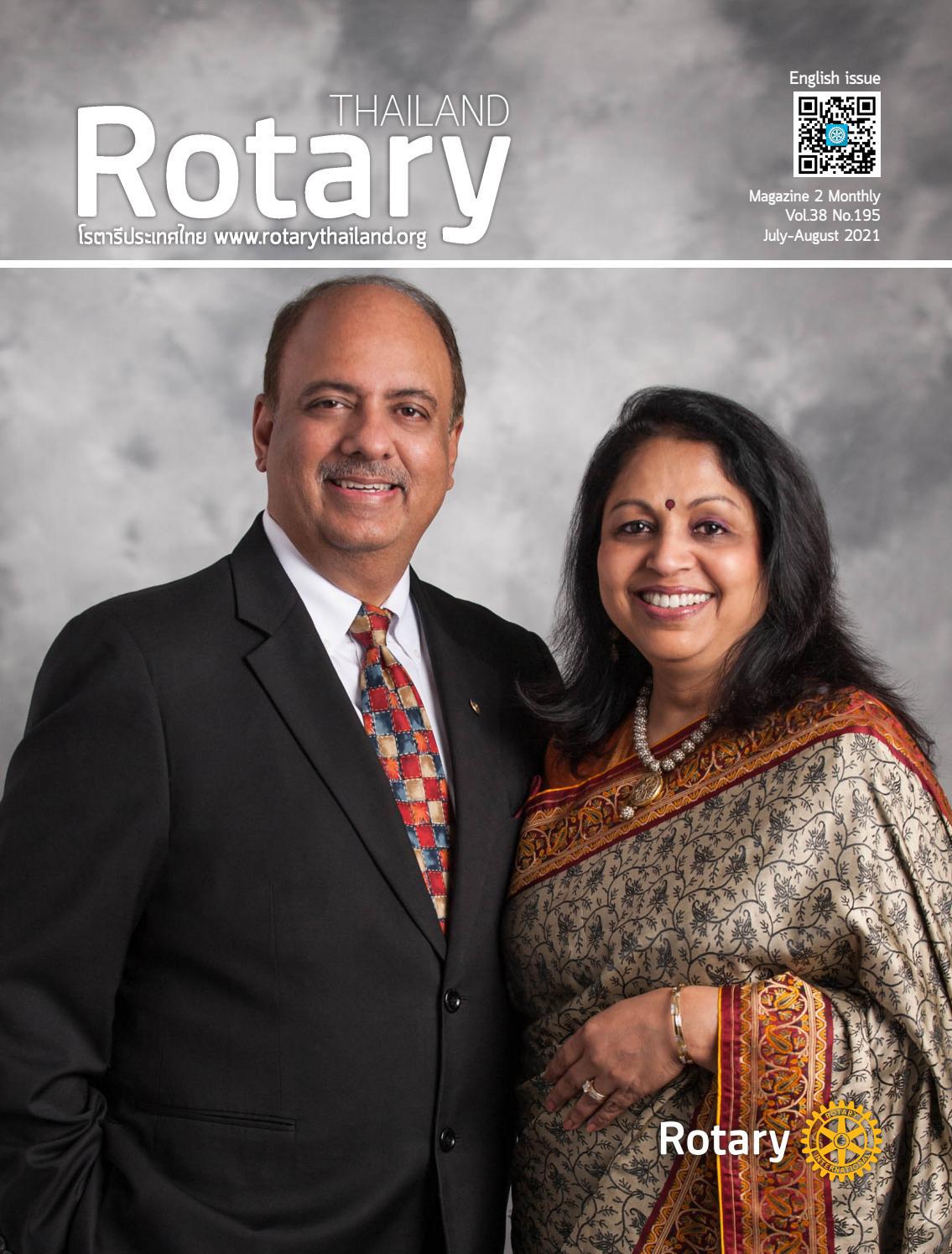 Rotary Thailand Magazine (July-August 2021)