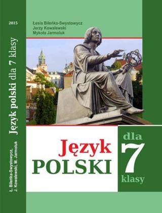 Польська мова 7 клас Біленька 2015