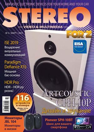 Stereo Video & Multimedia №3, март 2019