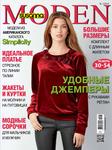 Журнал Susanna MODEN («Сюзанна МОДЕН»)