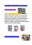 Центральные газеты и журналы на2 полугодие 2016 года