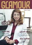 GLAMOUR FASHION AND BEAUTY Magazine - العدد رقم 009 - ديسمبر 2021
