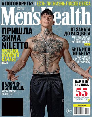 Men&#8217;s Health №14 (декабрь 2021/январь 2022) Россия