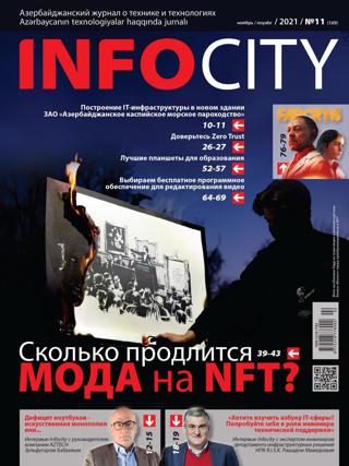 InfoCity №11 (ноябрь/2021)