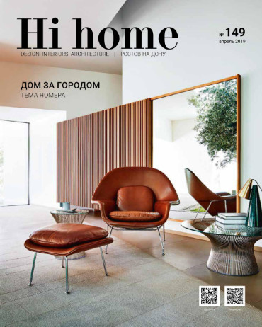 Hi Home №149, апрель 2019