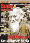 Budo International edition in Russian language 14