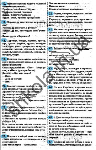 ГДЗ Російська мова 6 клас Корсаков 2014