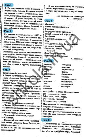 ГДЗ Російська мова 6 клас Рудяков 2014 6-й рік навчання