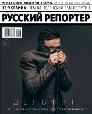 Русский репортер №6, апрель 2019