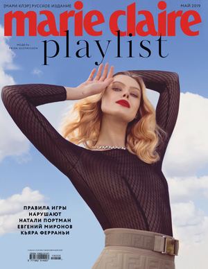 Marie Claire №5, май 2019
