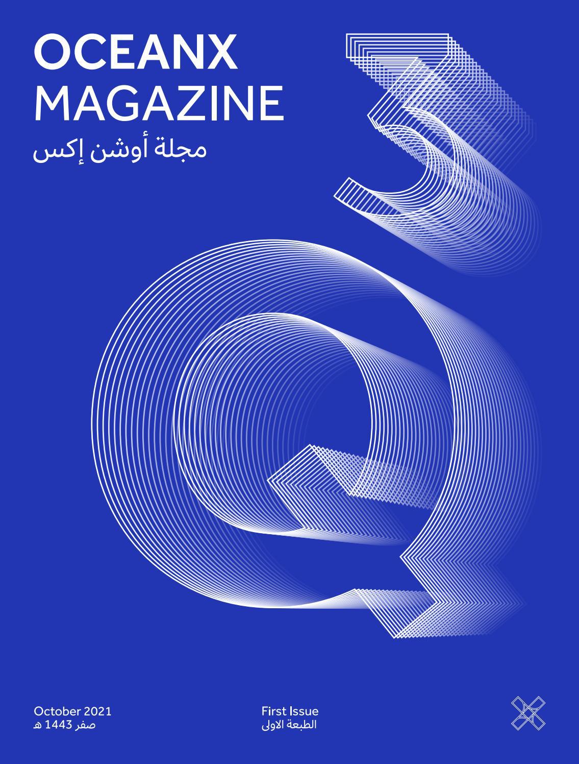 OCEANX MAGAZINE (Q3) مجلة أوشن إكس