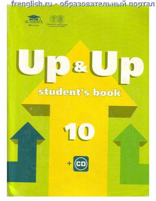 English 10 - Up and Up (Students Book)