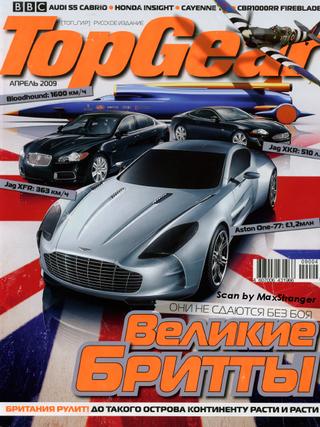 Top Gear №4 2009
