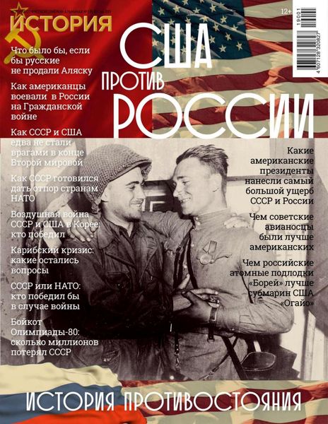 История от Русской Семерки. Альманах №1, весна 2019