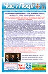 Всеамериканська Українська Незалежна Газета "Час і Події" №7-2022