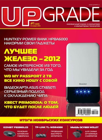 Upgrade Issue 01, 2013