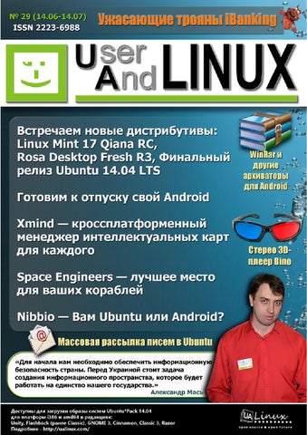 UserAndLINUX v14.06 (29)