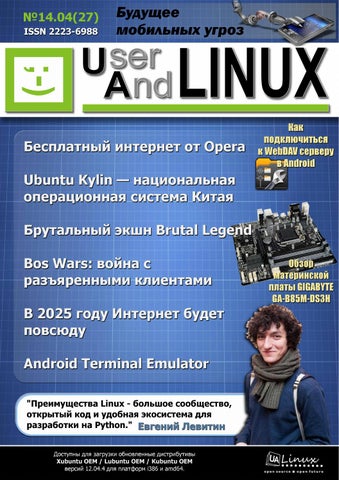 UserAndLINUX v14.04(#27)