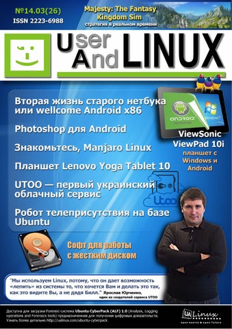 UserAndLINUX v14.03(26)
