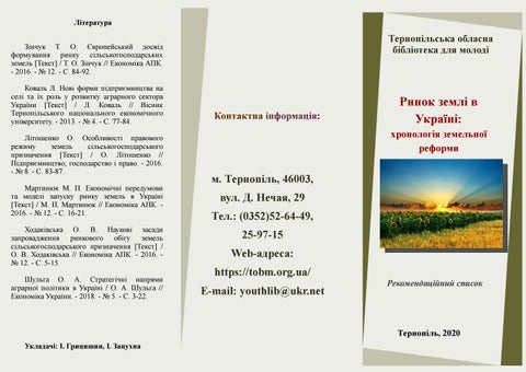 Ринок землі в Україні: хронологія земельної реформи