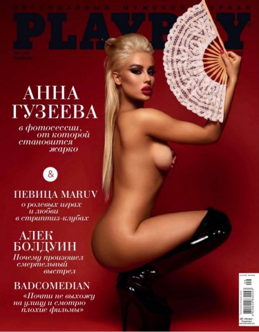 Playboy. Украина №12, декабрь 2021