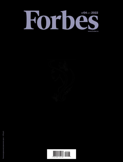 Forbes №4, апрель 2022