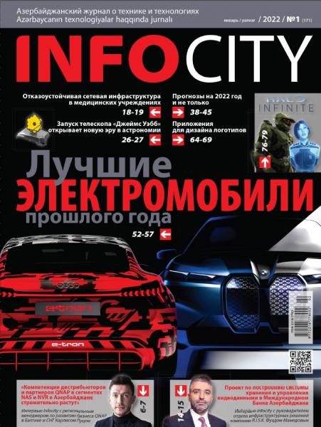 InfoCity №1, январь 2022