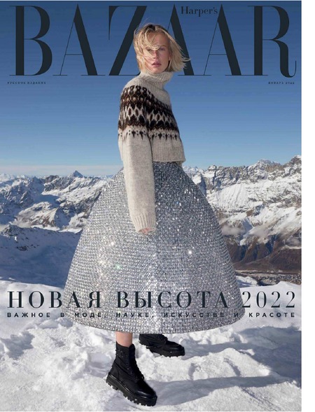 Harper's Bazaar №1, январь 2022