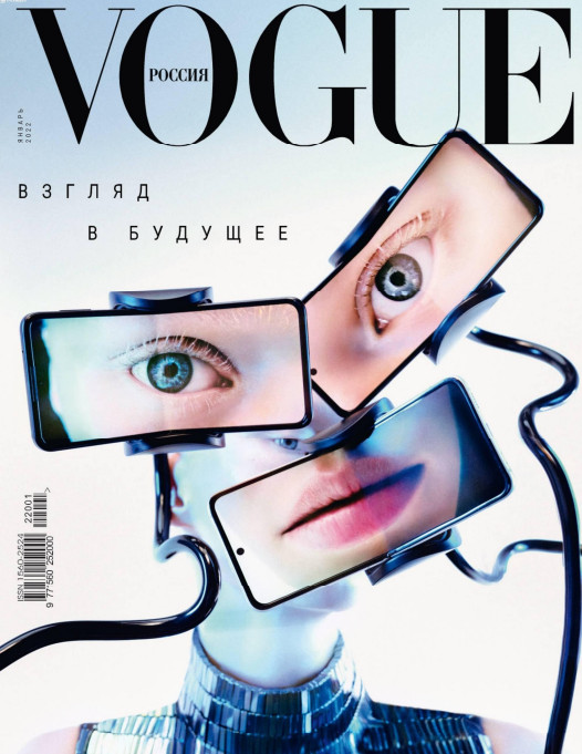 Vogue №1, январь 2022