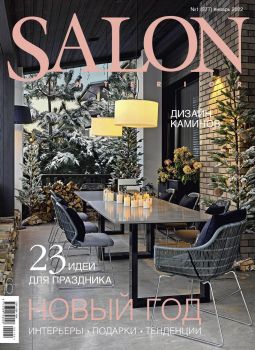 Salon-interior №1, январь 2022