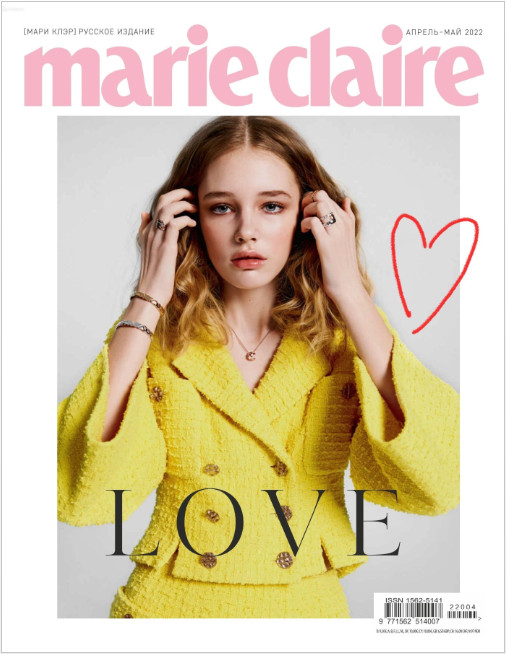 Marie Claire №4-5, апрель - май 2022