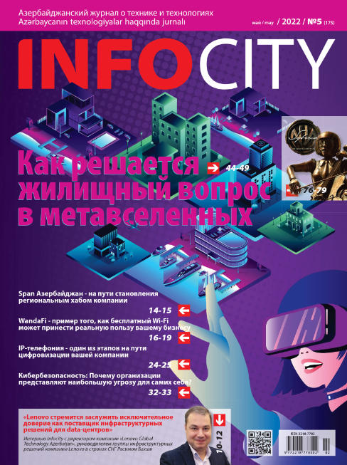 InfoCity №5, май 2022
