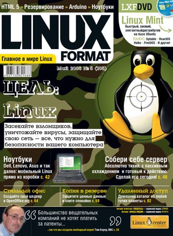 Linux format 2008 05(105)