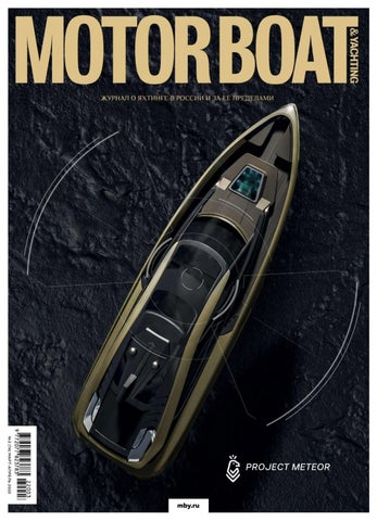Motorboat & Yachting №02, Март-Апрель 2022