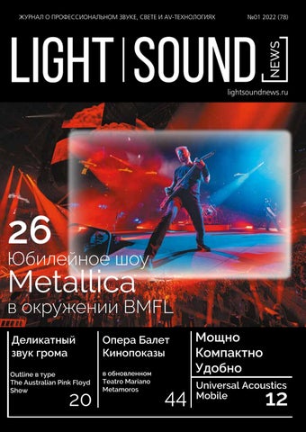 Light Sound №1, 2022