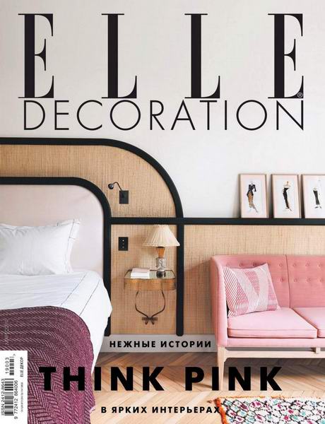 Elle Decoration №3, март 2019