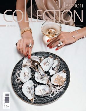 Fashion Сollection №2, февраль 2019