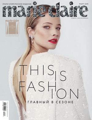 Marie Claire №3, март 2019