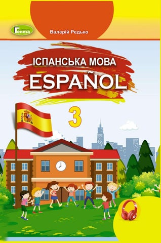 Іспанська мова 3 клас Редько 2020