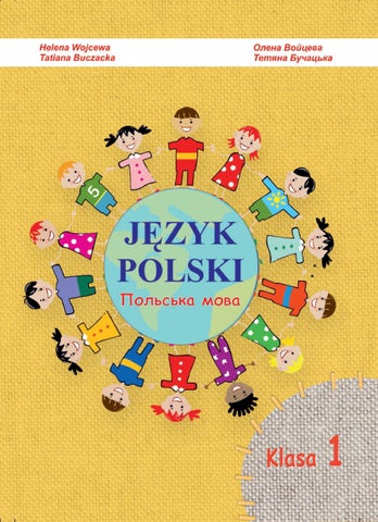 Польська мова 1 клас Войцева 2018