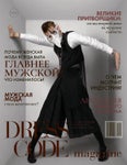 DRESS CODE Magazine | WINTER 2020/2021