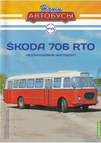 Наши автобусы №35, 2022