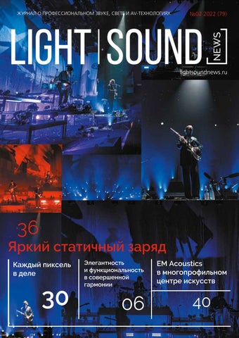 Light Sound №2, 2022