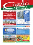 Сделка в Краснодаре № 284 (от 8 октября 2012)