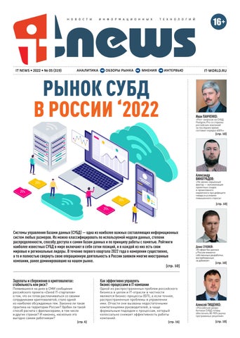 it news №5, 2022
