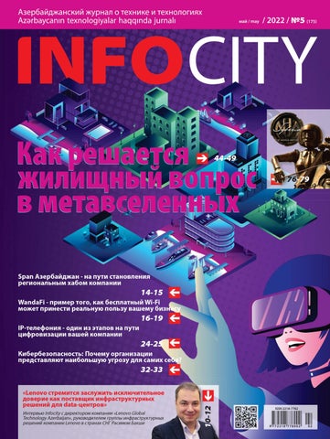Info City №5, 2022