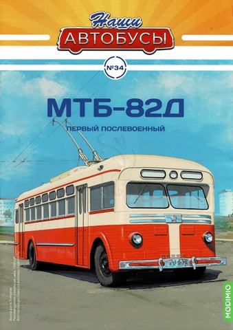 Наши автобусы №34, 2022